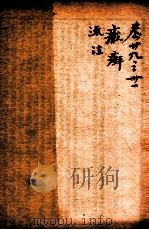 疡医大全  卷29-31（ PDF版）