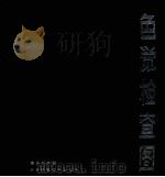 色觉检查图（ PDF版）