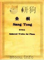 桑桐钢琴曲选 1989 PDF电子版封面 7805144958 桑桐作