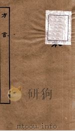 方言（ PDF版）