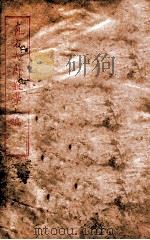 直方大斋数学上  2  数5-7（1904 PDF版）