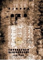 医士教育丛书 病理学 1951 PDF电子版封面 中南军政委员会卫生部,卫生教材编制委员会编