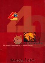 黑龙江省石油化学研究院  1962-2002（ PDF版）