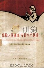 微型电子计算机及外围设备电路图集 2 1991 PDF电子版封面 7535907806 张毅忠,郑存陆,关富宜等编