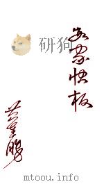 客家快板（ PDF版）