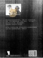 看东南亚华人的沧桑：28年报人见闻（ PDF版）