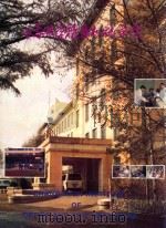 长春光学精密机械学院 1998 PDF电子版封面 王长江,蓝啸风编辑