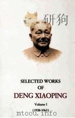 邓小平文选 第1卷 英文版 1995 PDF电子版封面 7119014560 邓小平著