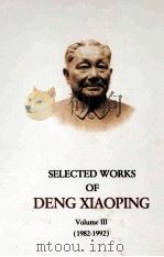 邓小平文选 第3卷 1982-1992 英文版 1995 PDF电子版封面 9787119016894 邓小平著