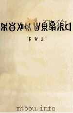 邓小平文选  第3卷  彝文版（1995 PDF版）