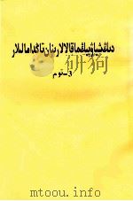 邓小平文选 第3卷 哈萨克文 1994 PDF电子版封面 7105021276 邓小平著;中国民族语文翻译中心译