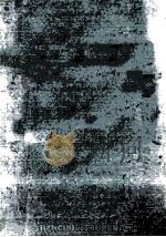 微积分学初步 1988 PDF电子版封面 甘欣荣编著