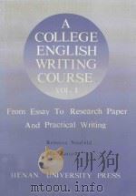 大学英语写作教程 下 Vol.2 1992 PDF电子版封面 7810186582 (美)诺伊菲尔德(Neufeld,Rebecca),麻保金编