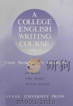 大学英语写作教程 上 1992 PDF电子版封面 7810186574 麻保金,陈明发,(美)Rebecca Neufeld编