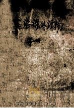 英语课外读物  第2册（ PDF版）