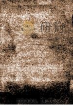 普通物理学习题解（热学部分）（ PDF版）