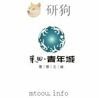东田·青年城理想之城 PDF电子版封面
