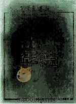 第一汽车制造厂年鉴  1987（1987 PDF版）