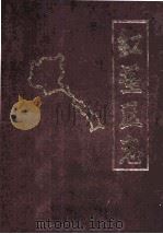 红星区志 1989 PDF电子版封面 伊春市红星区,黑龙江省红星林业局