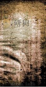 附释音毛诗注疏卷十四之一至三（ PDF版）