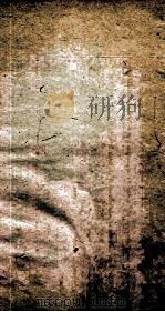 附释音毛诗注疏卷第十七之一至三（ PDF版）