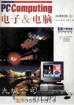 电子&电脑 1995年合订本 上 1995 PDF电子版封面 《电子&电脑》编辑部