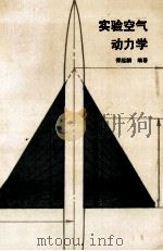 实验空气动力学 1991 PDF电子版封面 7118008982 恽起麟编著