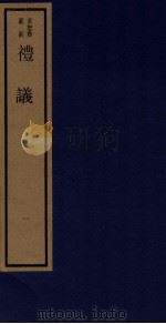 礼仪  1（ PDF版）
