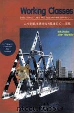 工作类型:数据结构与算法的 C++ 实现 1998 PDF电子版封面 7506238195 Rick Decker,Stuart Hirshfield