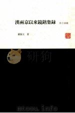 伊犁文史资料  合订本（17-22辑）（ PDF版）