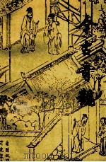 今古奇观   1995  PDF电子版封面  7020009069  抱瓮老人辑；顾学颉校注 