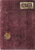 中国国家标准汇编 136 GB 11039-11150 1993.08 PDF电子版封面 中国标准出版社总编室编