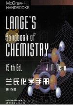 兰氏化学手册 第15版 1999 PDF电子版封面 7506214776 John A. Dean