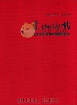 嵩山乡情  微缩珍藏合订本  1-122期  1992-2010  山村小报（ PDF版）