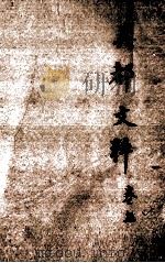 吴都文粹  卷5（ PDF版）