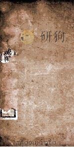 附释音春秋左传注疏  卷21-23（ PDF版）