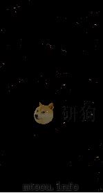 船山遗书  62  读通监论  卷9-10（ PDF版）