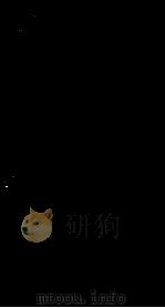 船山遗书  84  张子正蒙注  卷6上-7下（ PDF版）