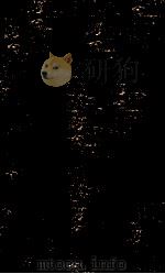 船山遗书  66  读通鉴论  卷18-19（ PDF版）