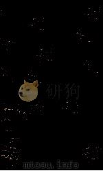船山遗书  100  文集  卷3-11（ PDF版）