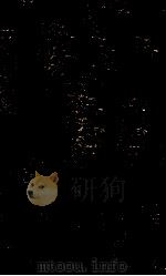 船山遗书  101  诗集  50  自定稿（ PDF版）