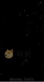 船山遗书  49  读四书大全说  卷6（ PDF版）