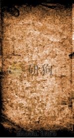船山遗书  周易内传  卷6上-6下（ PDF版）