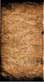 船山遗书  20  礼记章句  卷1-2（ PDF版）