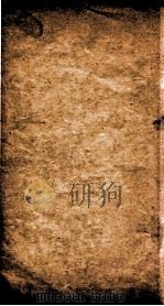 船山遗书  89  庄子解  卷1-4（ PDF版）