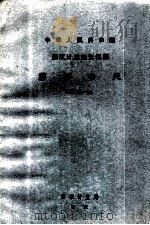 中华人民共和国国家计量检定规程 游标卡尺JJG30-84 1985 PDF电子版封面 15210437 国家计量局颁布