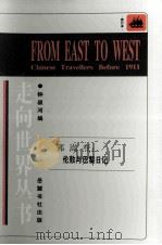 伦敦与巴黎日记  4（ PDF版）