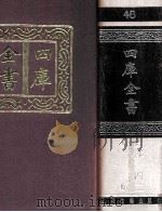 四库全书  48  易类  经部  42（1987 PDF版）