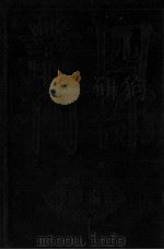 盡言集 卷1-13 1984 PDF电子版封面 宋张,栻撰