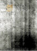 云南民族风情旅游 摄影集 1991 PDF电子版封面 7536704690 段金录主编